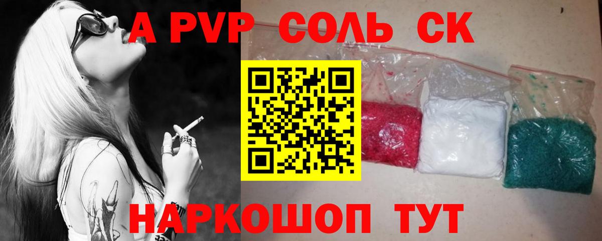 Alpha PVP СК КРИС Сердобск