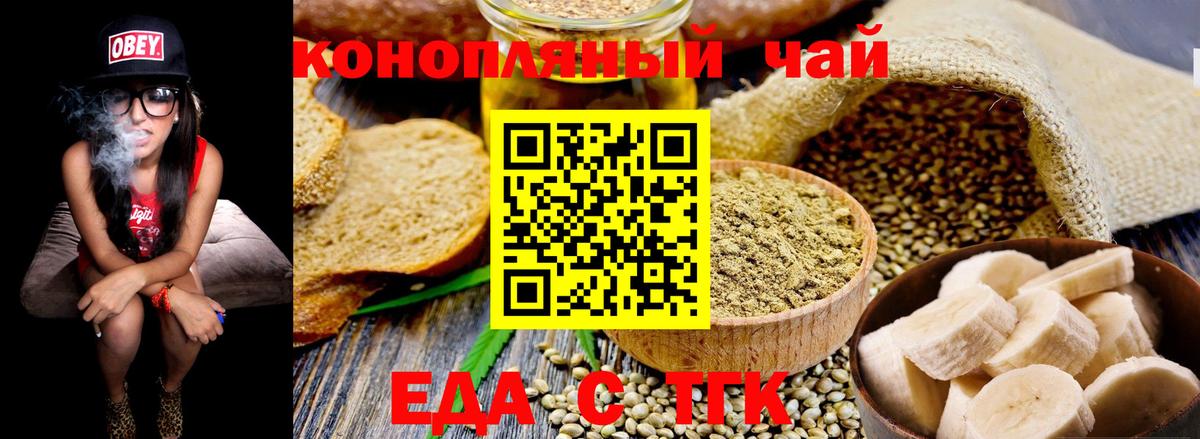 Печенье с ТГК конопля Сердобск