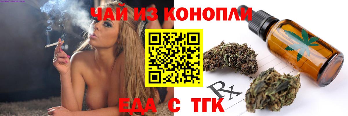 Сердобск  Cannafood конопля  Вход с VPN 