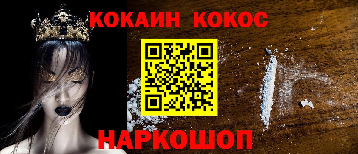 COCAIN  КОКАИН Перу  Вход с VPN  Сердобск  КОКАИН 97% 