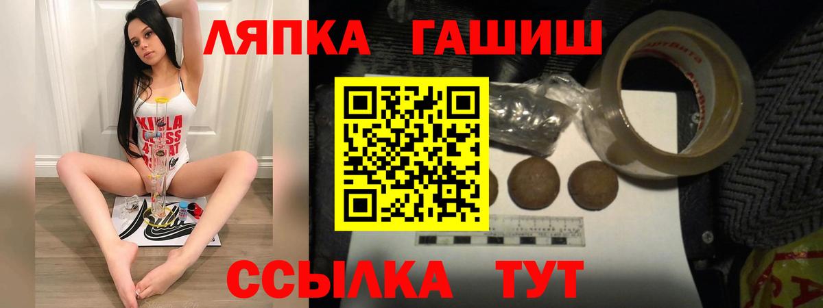 ГАШИШ Изолятор  Гашиш хэш  Вход с VPN  Сердобск 