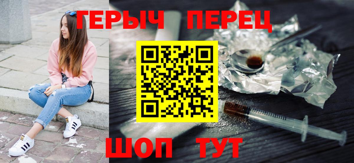 Сердобск  ГЕРОИН хмурый  Вход с VPN 