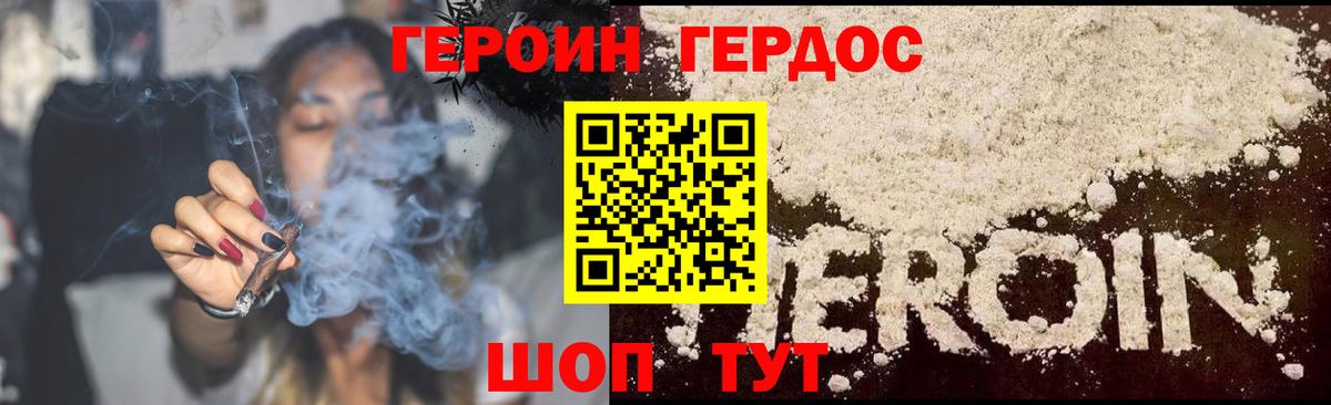 ГЕРОИН гречка Сердобск