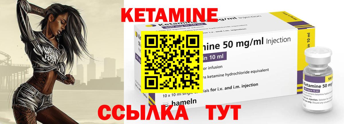 КЕТАМИН ketamine  Вход с VPN  Сердобск  КЕТАМИН VHQ 