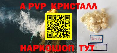a pvp Новокубанск