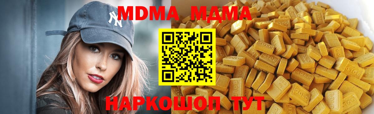 Сердобск  MDMA  Вход с VPN  МДМА VHQ 