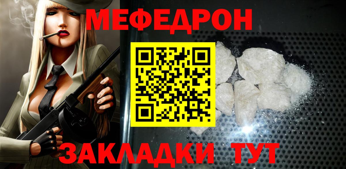 МЕФ мяу мяу  Мефедрон  МЕФ 4 MMC  Сердобск  МЕФ  Вход с VPN 