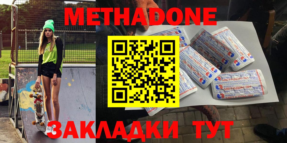 Сердобск  блэк спрут ССЫЛКА  Вход с VPN  Метадон methadone 