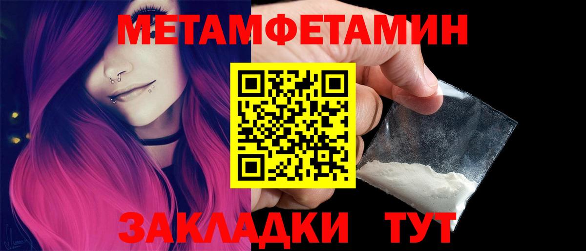 Метамфетамин витя Сердобск